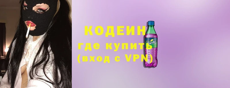 kraken как зайти  купить  сайты  Ак-Довурак  Кодеиновый сироп Lean напиток Lean (лин) 